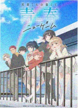 朱竹清漫画之朱竹清与戴沐白封面