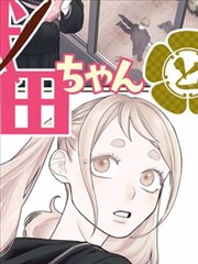 朱竹清漫画年度同人评选配图